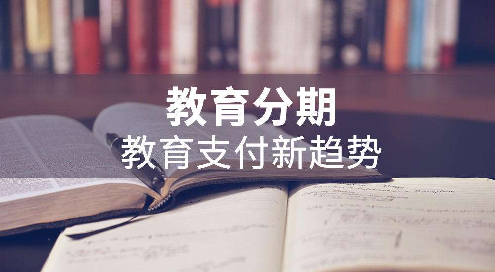 支付寶先學(xué)后付“安心付”產(chǎn)品介紹、附合作方式